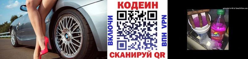 наркотики  Ростов  дарк нет Telegram  Кодеин напиток Lean (лин) 