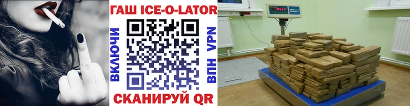 ГАШИШ Ice-O-Lator Ростов