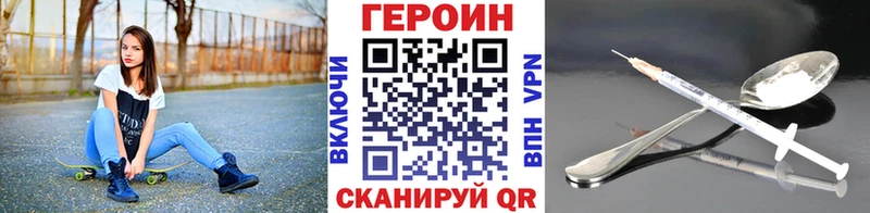 Героин VHQ  дарнет шоп  Ростов 