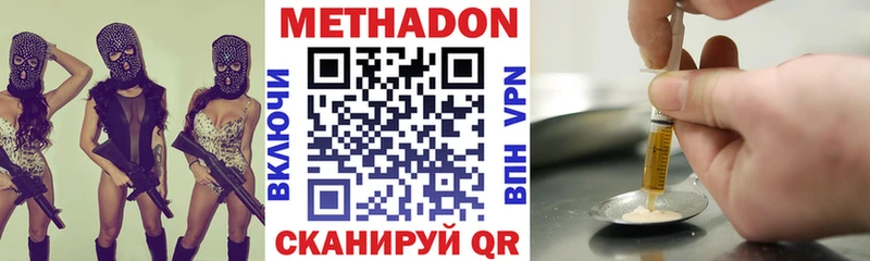 Метадон methadone купить цена Ростов